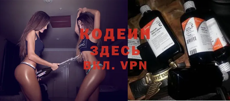 Кодеиновый сироп Lean Purple Drank  наркота  Бирюч 