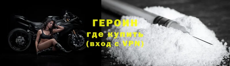 Героин Heroin  Бирюч 