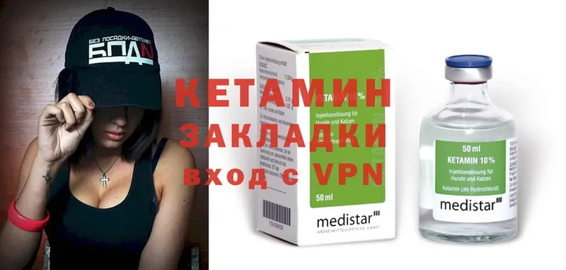 Кетамин ketamine  сколько стоит  Бирюч 