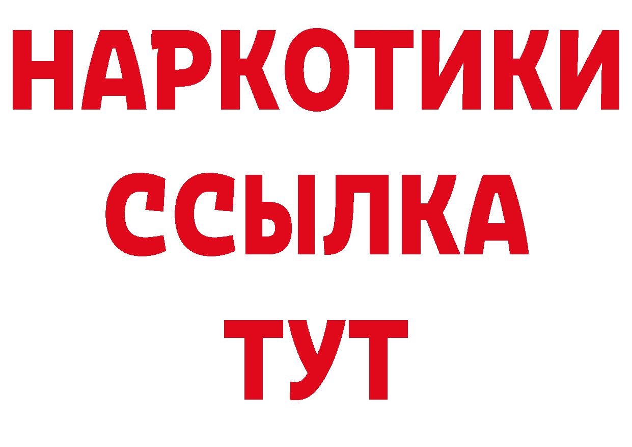 АМФ 97% рабочий сайт площадка hydra Бирюч